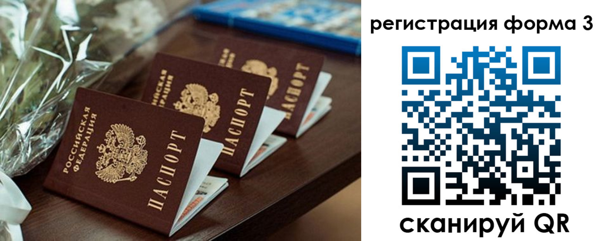 регистрация для школы в Баксане