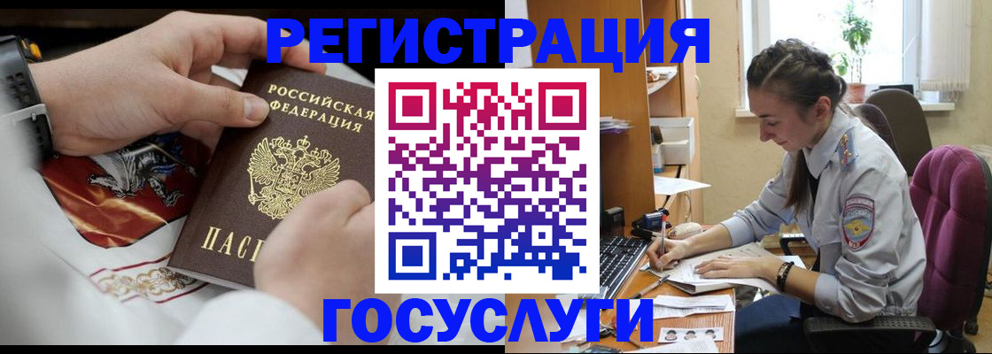 временная регистрация гарантия в Баксане