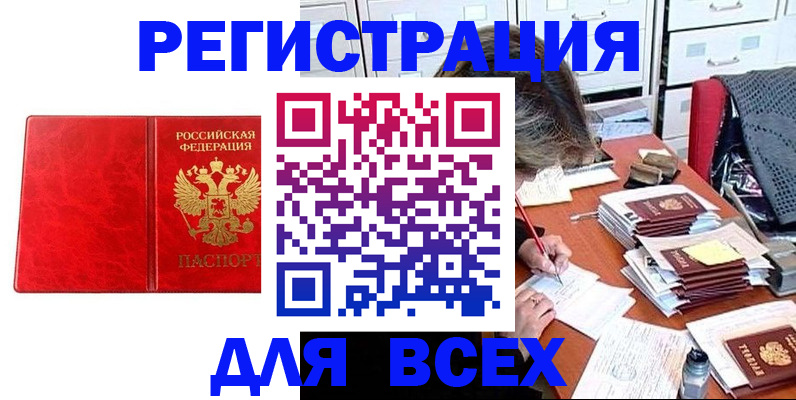 прописка паспорт в Баксане