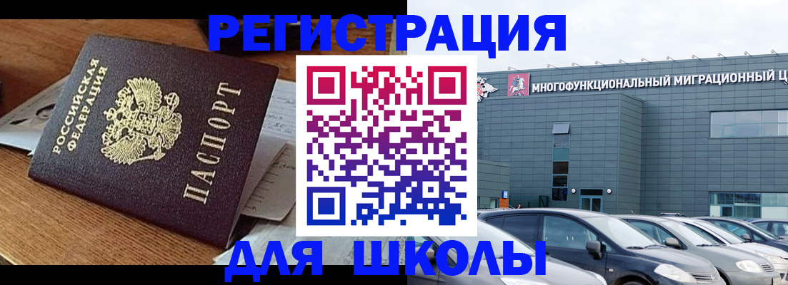 временная регистрация 2025 в Баксане