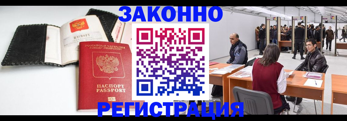 регистрация для школы в Баксане